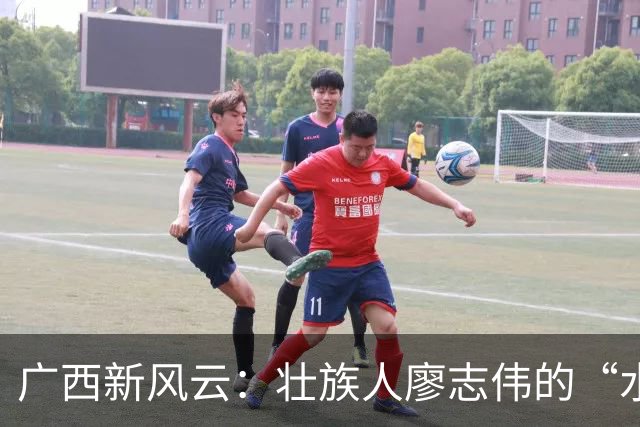 广西新风云：壮族人廖志伟的“水利奇遇记